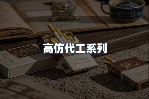 越南香烟系列